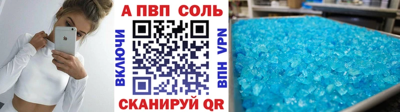 Альфа ПВП крисы CK  Ворсма 
