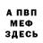 МЕТАДОН белоснежный Ernest Dowgialo