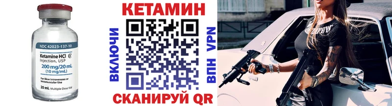 Кетамин VHQ  Ворсма 