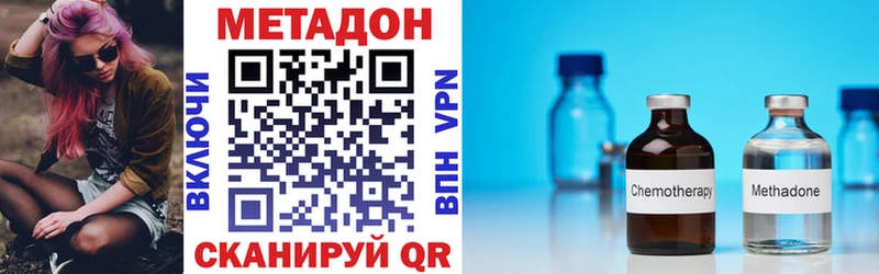 купить наркотик  Ворсма  Метадон methadone 